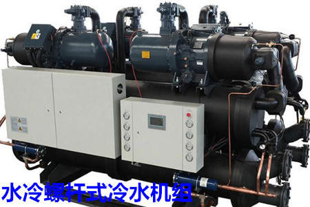 水冷螺桿式冷水機(jī)組的選型、安裝條件和保養(yǎng)知識(shí)